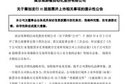 五行分析工业机器人龙头埃斯顿，拟赴港上市