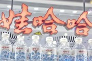 五行分析娃哈哈，关停了18家工厂！宗馥莉在下一盘什么棋？