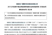 五行分析顶格重罚！839680，退市警报拉响