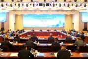五行分析上合组织银联体理事会第21次会议在京召开
