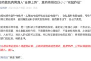 五行分析饶毅：75岁董事长秀肌肉代言的是“假药”！科伦药业最新回应！