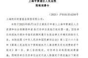 五行分析凯石基金董事长被“限消”，公募业务发展迟缓
