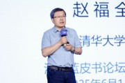 五行分析清华大学教授赵福全：AI正在快速改变，并将最终重塑社会