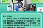 五行分析多地家电“国补”暂停？有地方称前期补贴资金用完，专家称第二批第三批在拨