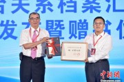 五行分析两岸书香汇福州 海峡阅读大会开幕