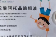五行分析“近视神药”跌下神坛，“眼药大佬”再融资8.5亿赌研发？
