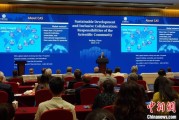 五行分析中国科学院院长：全球性挑战和新科技革命正深刻影响可持续发展
