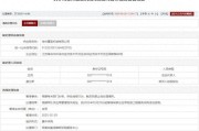 五行分析存在违规行为，徐州重型机械有限公司被列入军队采购暂停名单