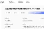 五行分析华润三九：甩卖亏损资产难掩并购扩张隐忧