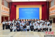 五行分析东盟学子走进广西多地“沉浸式”感知中国式民主
