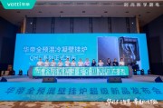 五行分析华帝壁挂炉“秀肌肉”！超级新品QH1i引发行业变革