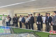 五行分析驻华使节走进辽宁盘锦 聚焦石化及精细化工产业国际合作