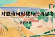 五行分析浙商证券：权益市场下半场行情或值得期待