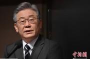 五行分析李在明上台后表态：要查明“世越号”事故真相