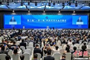 五行分析“一带一路”科技交流大会开幕 启动人工智能专项合作等计划