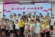 五行分析福建漳州举行“童心系两岸·水仙连亲情”漳台少年儿童交流活动