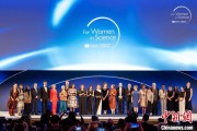 五行分析2025年世界杰出女科学家奖颁奖典礼在巴黎举办