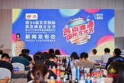 五行分析打造“四新”消夏嘉年华 北京国际燕京啤酒文化节将首登新国展二期