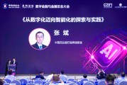 五行分析民生银行张斌：银行从数字化向智能化转型要做好四个方面
