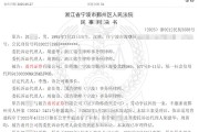 五行分析甬兴证券员工卖了1200万基金，因公司拒发12万销售提成诉至法院