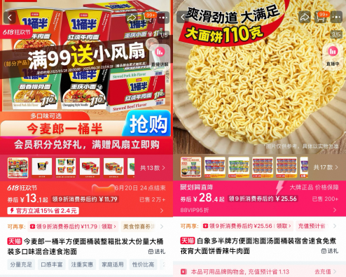 “多半桶”成文字(🏓)游戏，市场给不诚信的白象上了一课